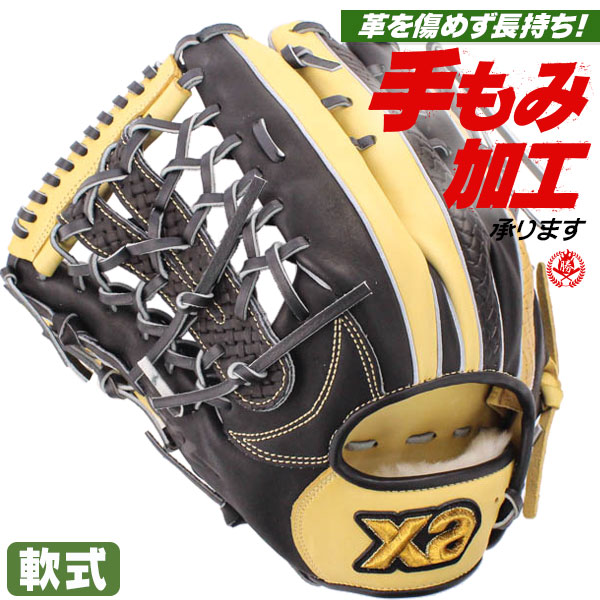 軟式グローブ / ザナックス トラストエックス 外野手用 軟式グラブ 左投げ 中学 高校 一般 軟式グローブ 外野手 野球 グローブ 軟式 XANAX 型付け brg25qg1x-90c949h