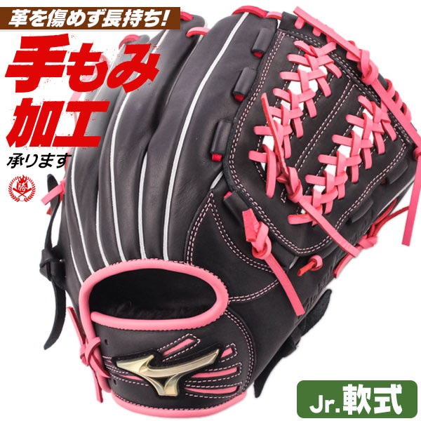 少年野球 グローブ / ミズノ オールラウンド Lサイズ 右投げ グローバルエリート 店舗別注 松井型 少年軟式 グローブ オールラウンド用 野球 グローブ 小学生 ジュニア mizuno 型付け ge-og-jr013