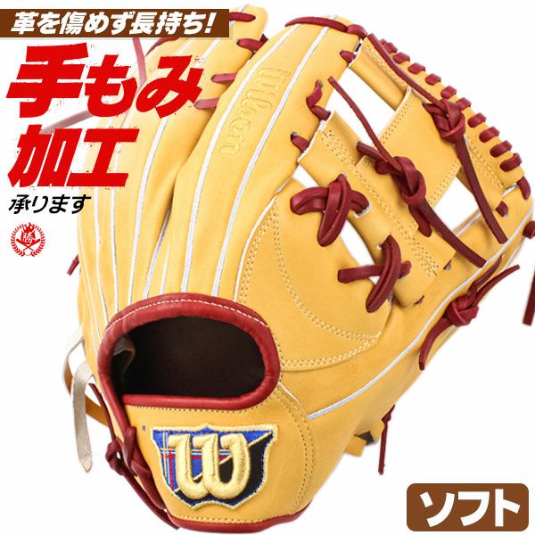 ソフトボール用グローブ / ウィルソン ソフトボールグローブ オールラウンド 右投げ 店舗別注 1795型 ソフトボール グローブ 3号 中学生 高校生 一般 wilson 型付け wi-og-s001
