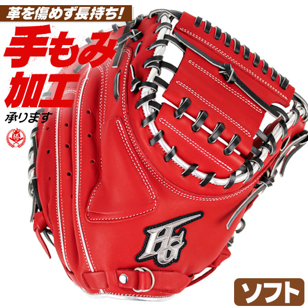 ソフトボール キャッチャーミット / ハイゴールド ソフトボール用 キャッチャーミット 右投げ ソフトボール ミット 3号 中学生 高校生 一般 HI-GOLD 型付け bsg-265m-rorg