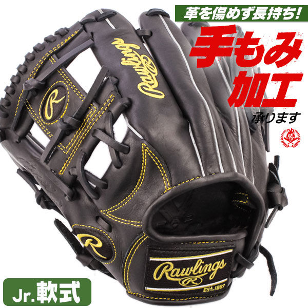 少年野球 グローブ / ローリングス オールラウンド Mサイズ 左投げ ハイパーテック R9 少年軟式 ジュニア rawlings gj5fr9g9m-b-h