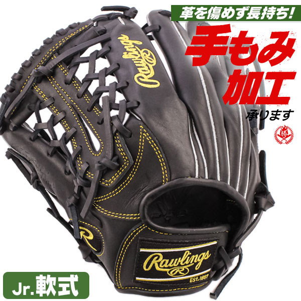 少年野球 グローブ / ローリングス オールラウンド Lサイズ 左投げ ハイパーテック R9 少年軟式 ジュニア rawlings gj5fr9n8l-b-h