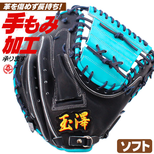 ソフトボール キャッチャーミット / 玉澤 ソフトボール用 キャッチャー ミット 右投げ 3号 12インチ 中学生 高校生 一般 TAMAZAWA 型付け tsf-ns145l-nvs