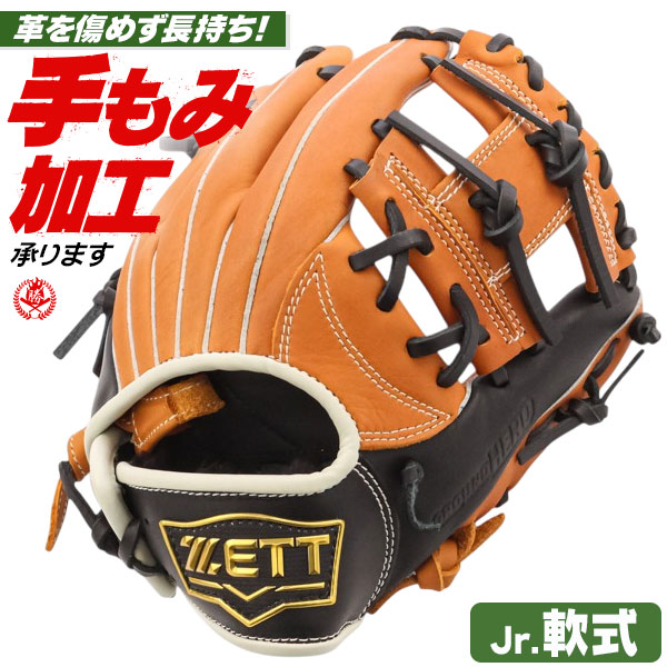 少年野球 グローブ / ゼット オールラウンド Sサイズ 右投げ グラウンドヒーロー 少年軟式 ジュニア 少年用 グローブ 野球 zett 型付け bjg76261so-3719s