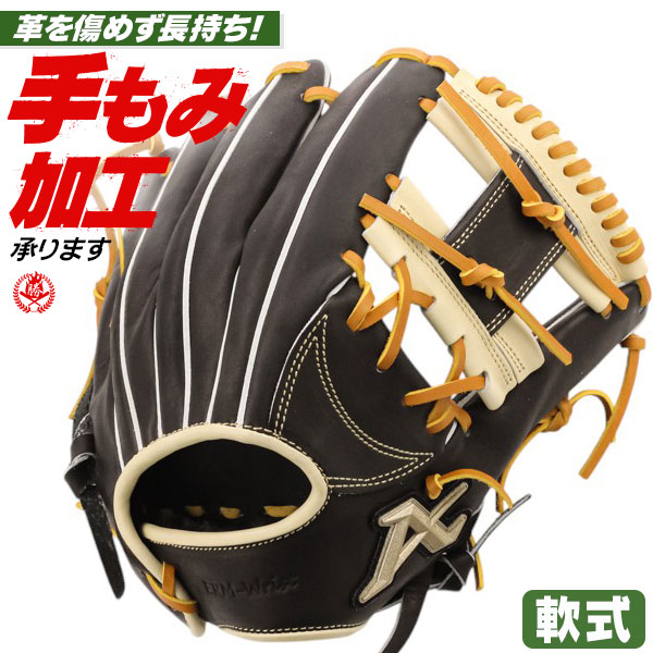 軟式グローブ / アトムズ 内野手 軟式グラブ 右投げ ナショナルライン 軟式 中学 一般 軟式グローブ 内野手用 野球 グローブ 軟式 atoms acn-026-bc1