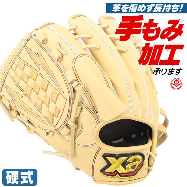 硬式グローブ / ザナックス 投手用 硬式グラブ 左投げ トラスト 硬式 中学硬式 グローブ 高校野球対応 中学生 高校生 ピッチャー用 ザナックス 硬式グローブ 野球 グローブ XANAX 硬式 型付け bhg23pn1t-c94h
