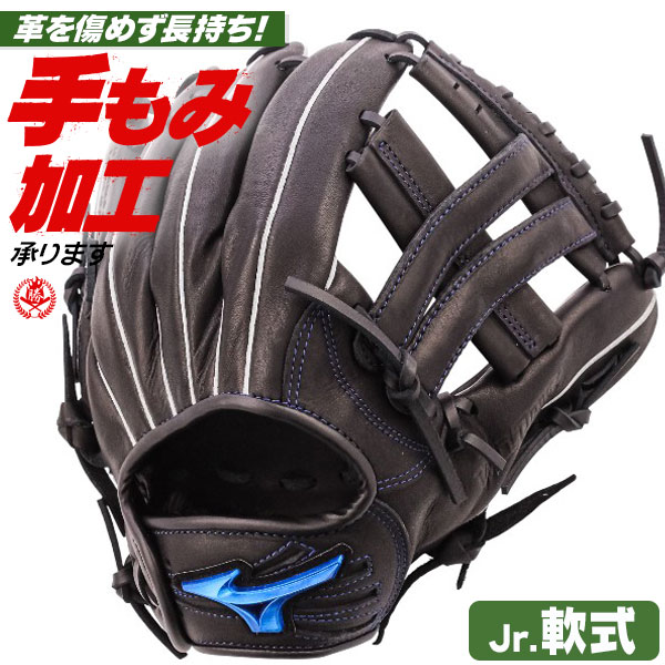 少年野球 グローブ / ミズノ オールラウンド Sサイズ 右投げ ウィルドライブ ブルー 少年軟式 グローブ ジュニア mizuno 1ajgy34710-09