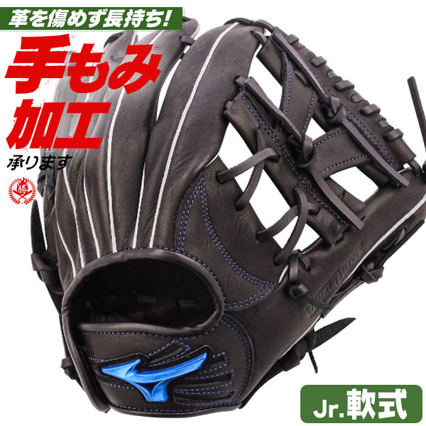 少年野球 グローブ / ミズノ オールラウンド Mサイズ 右投げ ウィルドライブ ブルー 少年軟式 グローブ ジュニア mizuno 1ajgy34720-09