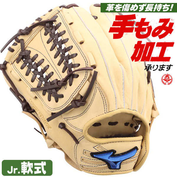 少年野球 グローブ / ミズノ オールラウンド Lサイズ 左投げ ウィルドライブ ブルー 少年軟式 グローブ ジュニア mizuno 1ajgy34730-8057h