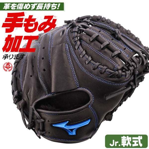 少年野球 キャッチャーミット / ミズノ キャッチャーミット M-R型 右投げ 少年軟式 ウィルドライブ ブルー ジュニア mizuno 1ajcy34700-09