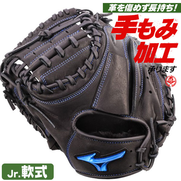 少年野球 キャッチャーミット / ミズノ キャッチャーミット M-R型 左投げ 少年軟式 ウィルドライブ ブルー ジュニア mizuno 1ajcy34700-09h