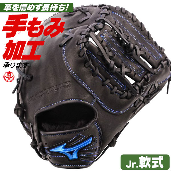 少年野球 ファーストミット / ミズノ ファーストミット 右投げ 少年軟式 ウィルドライブ ブルー TK型 ジュニア 少年用 mizuno 1ajfy34700-09