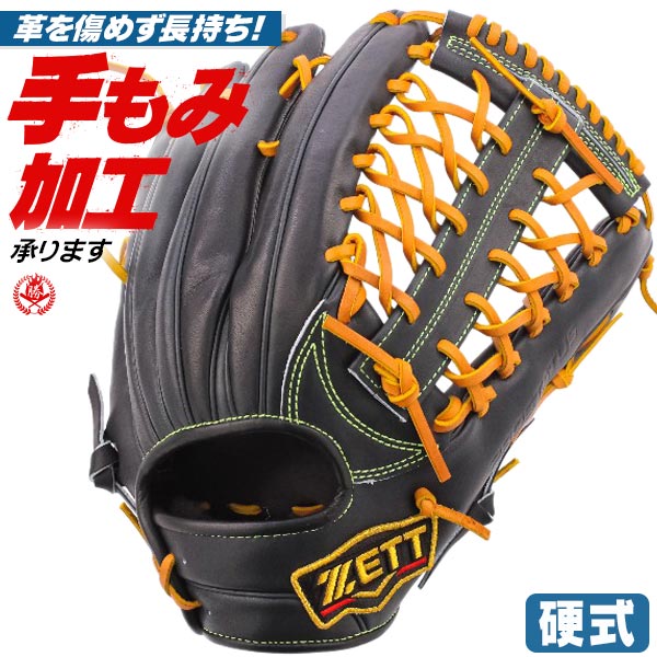 硬式グローブ ゼット プロステイタス 外野手用 267型 サイズ9 右投げ 高校野球対応 ze-og-k001