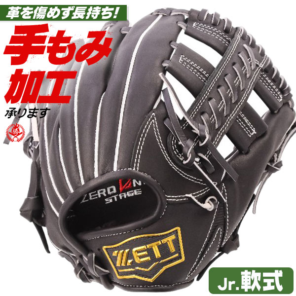 少年軟式グローブ ゼット ゼロワンステージ オールラウンド用 Mサイズ 右投げ bjg712620-1900