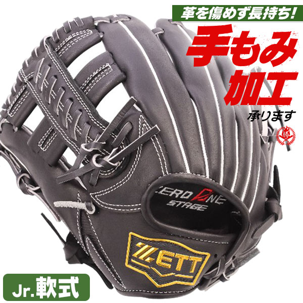 少年軟式グローブ ゼット ゼロワンステージ オールラウンド用 Mサイズ 左投げ bjg712620-1900h