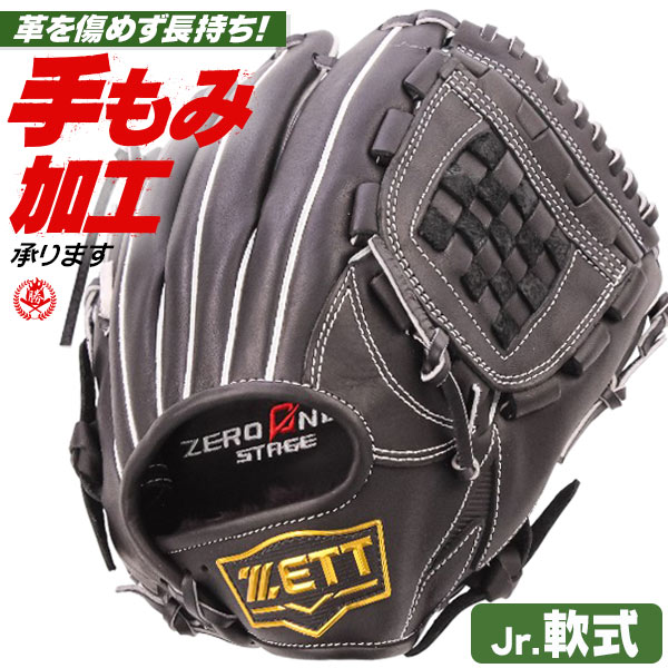 少年軟式グローブ ゼット ゼロワンステージ 投手・内野手兼用 Lサイズ 右投げ bjg712630-1900