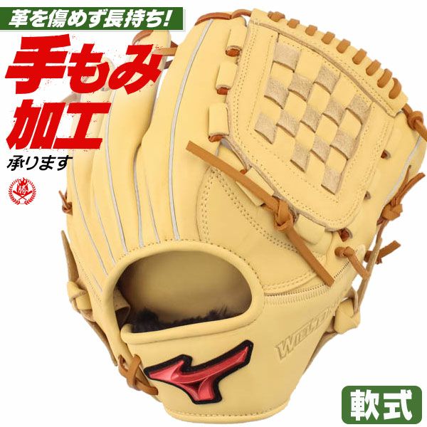 軟式グローブ ミズノ ウィルドライブ レッド オールラウンド用 右投げ 1ajgr32730-8049