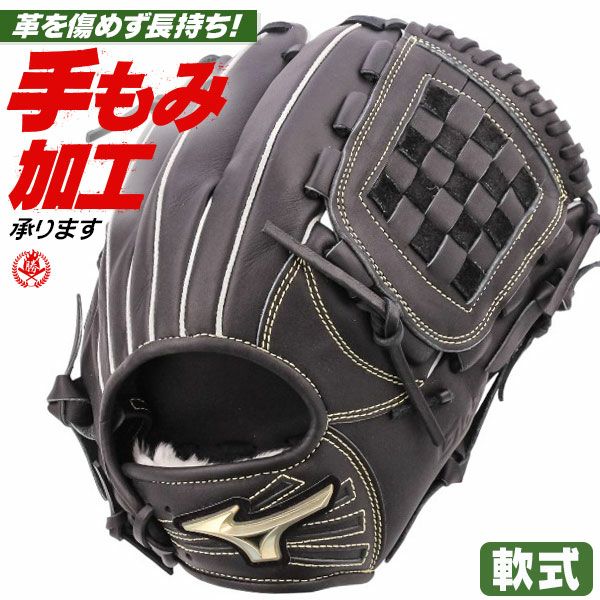 軟式グローブ ミズノ グローバルエリート オールラウンド用 右投げ 1ajgr34400-09