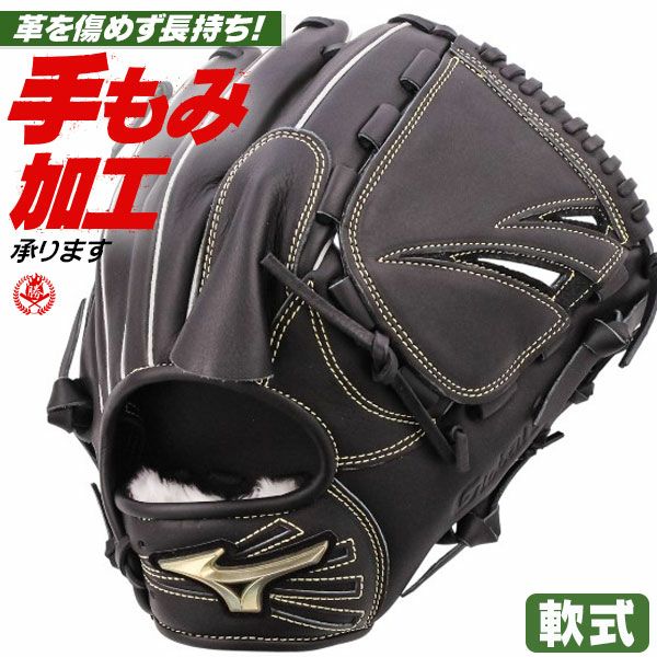 軟式グローブ ミズノ グローバルエリート 投手用 右投げ 1ajgr34401-09