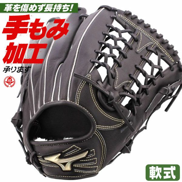 軟式グローブ ミズノ グローバルエリート 外野手用 右投げ 1ajgr34407-09
