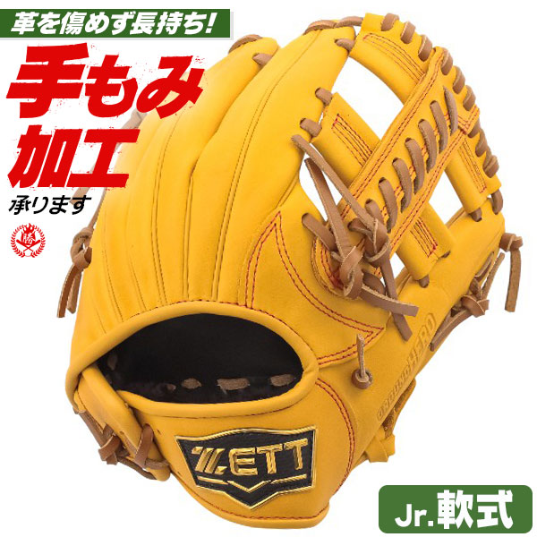 少年軟式グローブ ゼット グランドヒーロー オールラウンド用 Mサイズ 右投げ bjg762630-5436