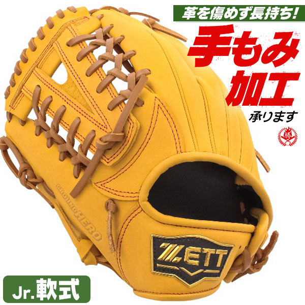 少年軟式グローブ ゼット グランドヒーロー オールラウンド用 Lサイズ 左投げ bjg762650-5436h