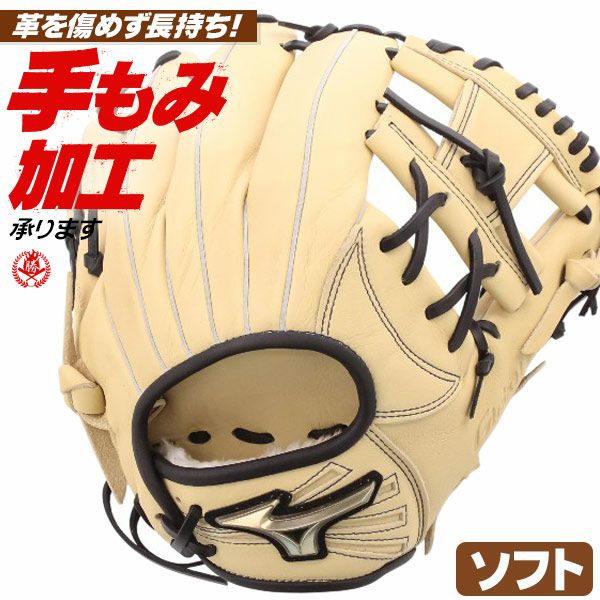 ソフトボールグローブ ミズノ グローバルエリート 内野手用 サイズ9 右投げ 12インチ（旧3号） 1ajgs34413-8009