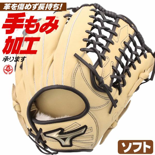 ソフトボールグローブ ミズノ グローバルエリート 外野手用 サイズ14 右投げ 12インチ（旧3号） 1ajgs34407-8009