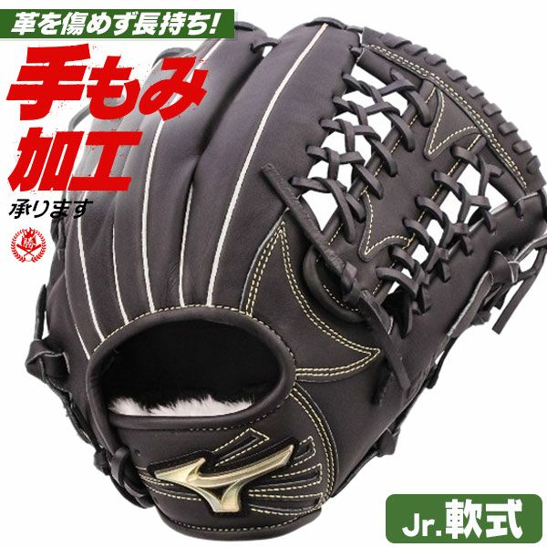 少年軟式グローブ ミズノ グローバルエリート オールラウンド用 LLサイズ 右投げ 1ajgy34430-09