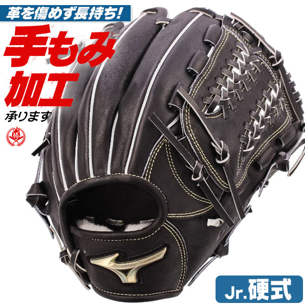 少年硬式グローブ ミズノ グローバルエリート 内野手用 GA9 右投げ 1ajga34003-09