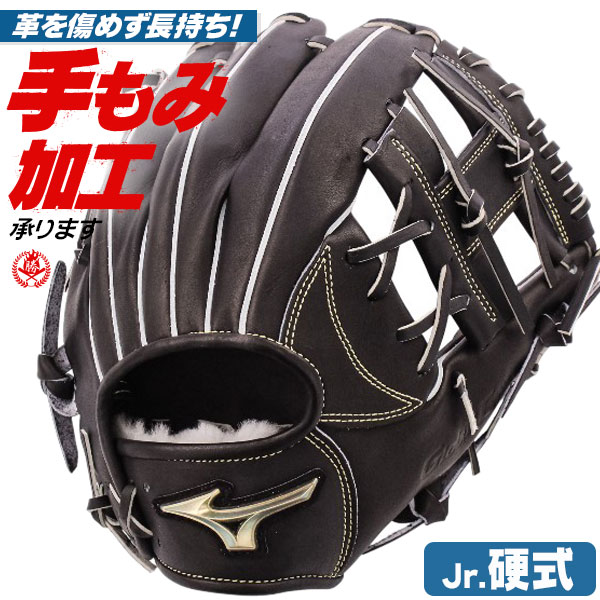 少年硬式グローブ ミズノ グローバルエリート 内野手用 GA9 右投げ 1ajga34003-09