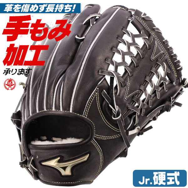 少年硬式グローブ ミズノ グローバルエリート 外野手用 GA13 右投げ 1ajga34007-09