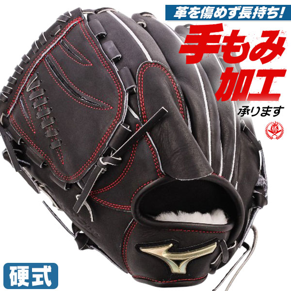 硬式グローブ ミズノ グローバルエリート 投手用 サイズ10 左投げ 高校野球対応 1ajgh34501-09h