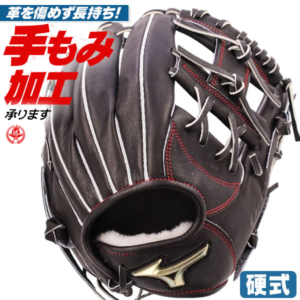 硬式グローブ ミズノ グローバルエリート 内野手用 サイズ9 右投げ 高校野球対応 1ajgh34503-09