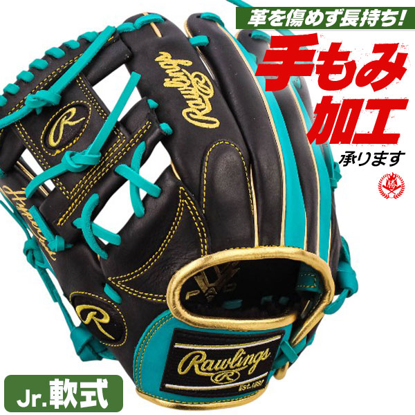 少年軟式グローブ ローリングス ハイパーテック オールラウンド用 Mサイズ 左投げ gj6htcg9m-bte-h