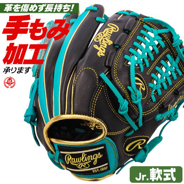 少年軟式グローブ ローリングス ハイパーテック オールラウンド用 Lサイズ 右投げ gj6htcn6l1-bte