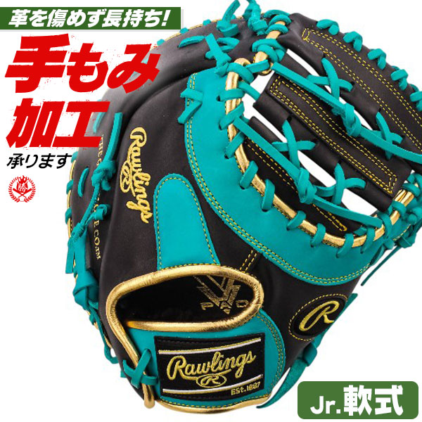 少年軟式ファーストミット ローリングス ハイパーテック 右投げ gj6htc3acds-bte