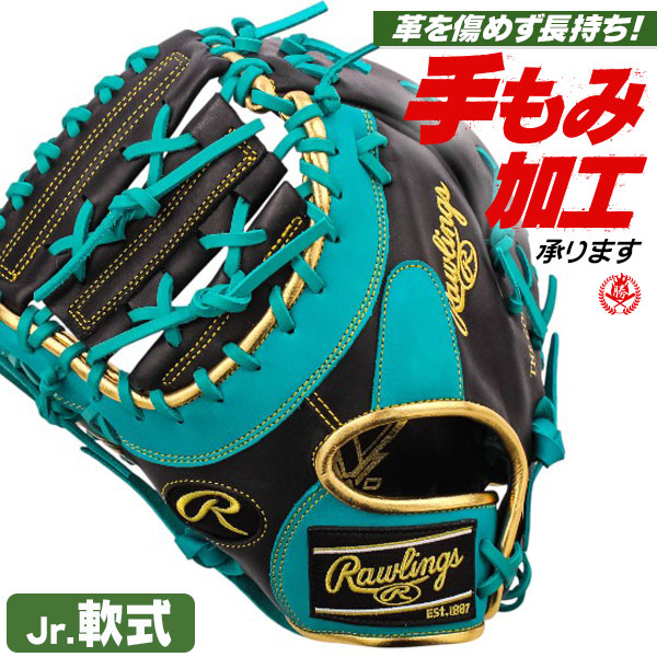 少年軟式ファーストミット ローリングス ハイパーテック 左投げ gj6htc3acds-bte-h