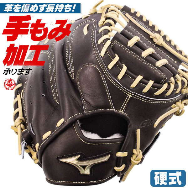 硬式キャッチャーミット ミズノ グローバルエリート 右投げ 高校野球対応 1ajch34310-0980