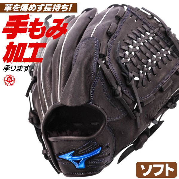 ソフトボールグローブ ミズノ ウィルドライブ ブルー 投手用 サイズ11 右投げ 12インチ（旧3号） 1ajgs34701-09