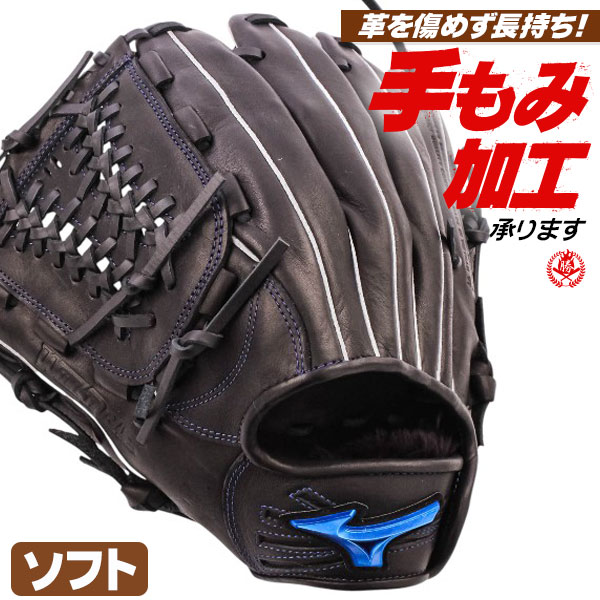 ソフトボールグローブ ミズノ ウィルドライブ ブルー オールラウンド用 サイズ10 左投げ 12インチ（旧3号） 1ajgs34700-09h