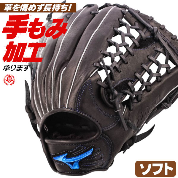 ソフトボールグローブ ミズノ ウィルドライブ ブルー 外野手用 サイズ14 右投げ 12インチ（旧3号） 1ajgs34707-09