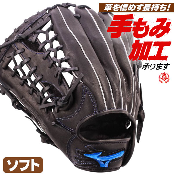 ソフトボールグローブ ミズノ ウィルドライブ ブルー 外野手用 サイズ14 左投げ 12インチ（旧3号） 1ajgs34707-09h