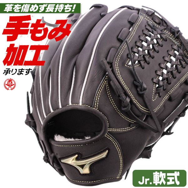 少年軟式グローブ ミズノ グローバルエリート オールラウンド用 GA10 右投げ 1ajgb34000-09