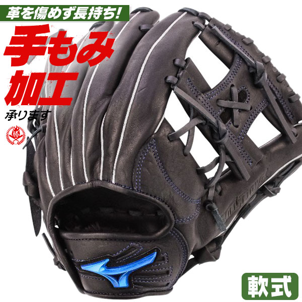 軟式グローブ ミズノ ウィルドライブ 内野手用 サイズ9 右投げ 1ajgr34703-09