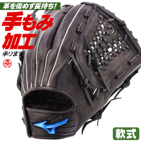 軟式グローブ ミズノ ウィルドライブ オールラウンド用 サイズ10 右投げ 1ajgr34700-09