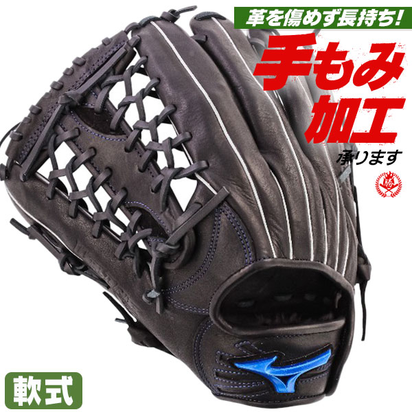 軟式グローブ ミズノ ウィルドライブ 外野手用 サイズ14 左投げ 1ajgr34707-09h