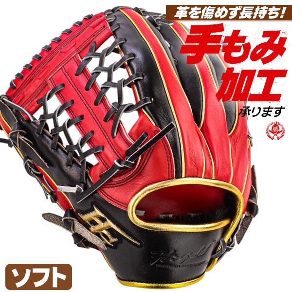 ソフトボールグローブ ハイゴールド 己極 外野手用 左投げ 12インチ（旧3号） okg-1209-srsr-h