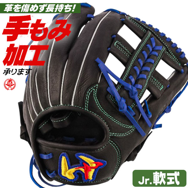 少年軟式グローブ ワールドペガサス エディット オールラウンド用 Lサイズ 右投げ wgj6fedl-9043
