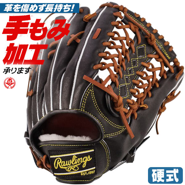 硬式グローブ ローリングス プロプリファード 外野手用 サイズ12.5 右投げ 高校野球対応 gh6prb88fs-b